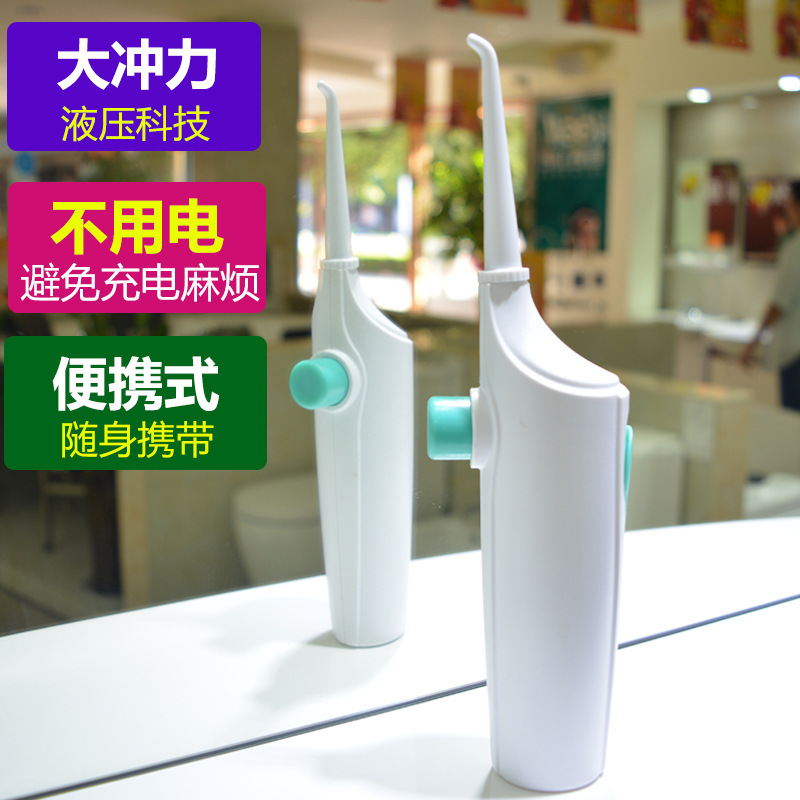 Portable Manual Tooth-Rinsing Device Household Oral Teeth Cleaning Spray Teeth Cleaning Teeth Water Toothpick Teeth Seam Waterpik Orthodontic