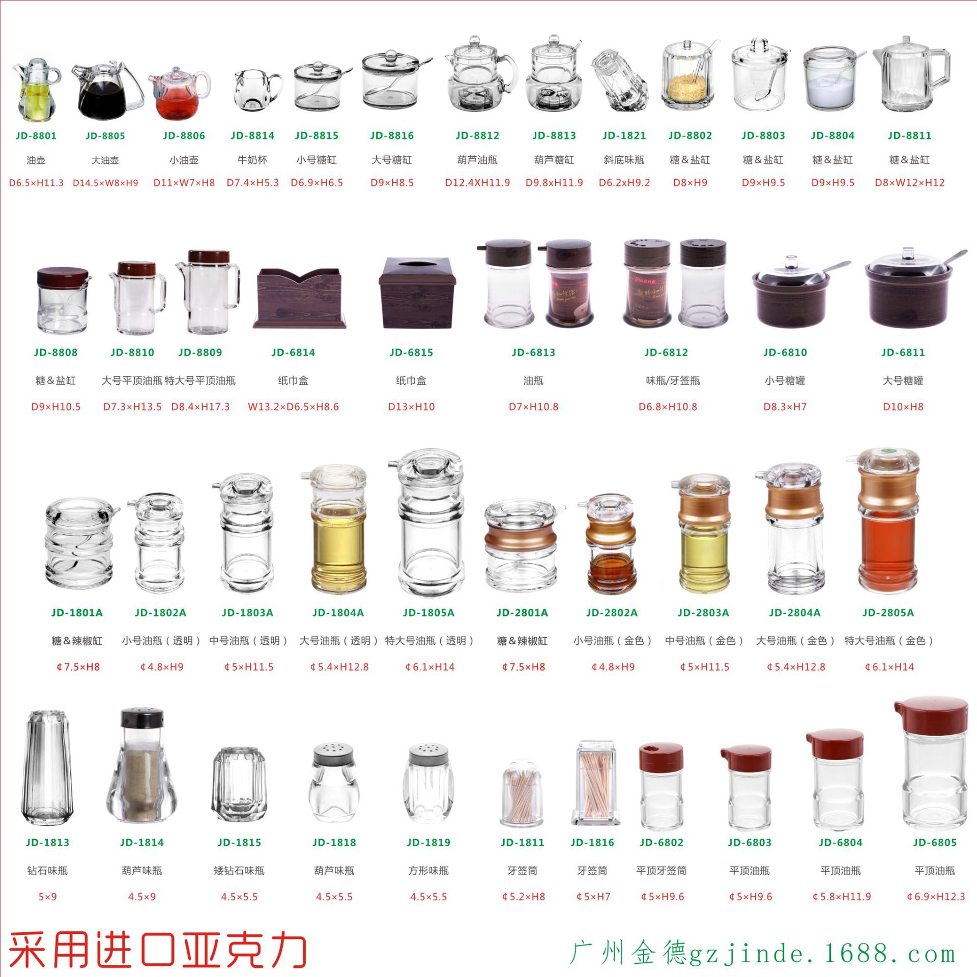 Acrylic Pepper Bottle Toothpick Bottle Restaurant Gourmet Powder Chicken Essence Spice Jar Spicy Toothpick Tin Factory Direct Sales
