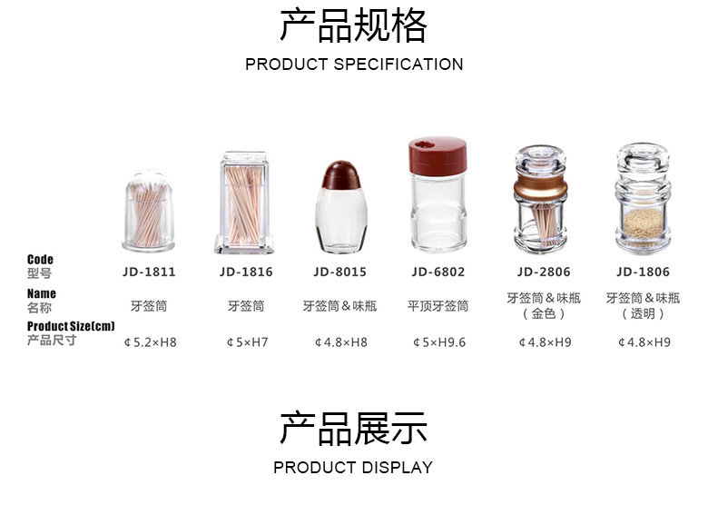 Acrylic Pepper Bottle Toothpick Bottle Restaurant Gourmet Powder Chicken Essence Spice Jar Spicy Toothpick Tin Factory Direct Sales