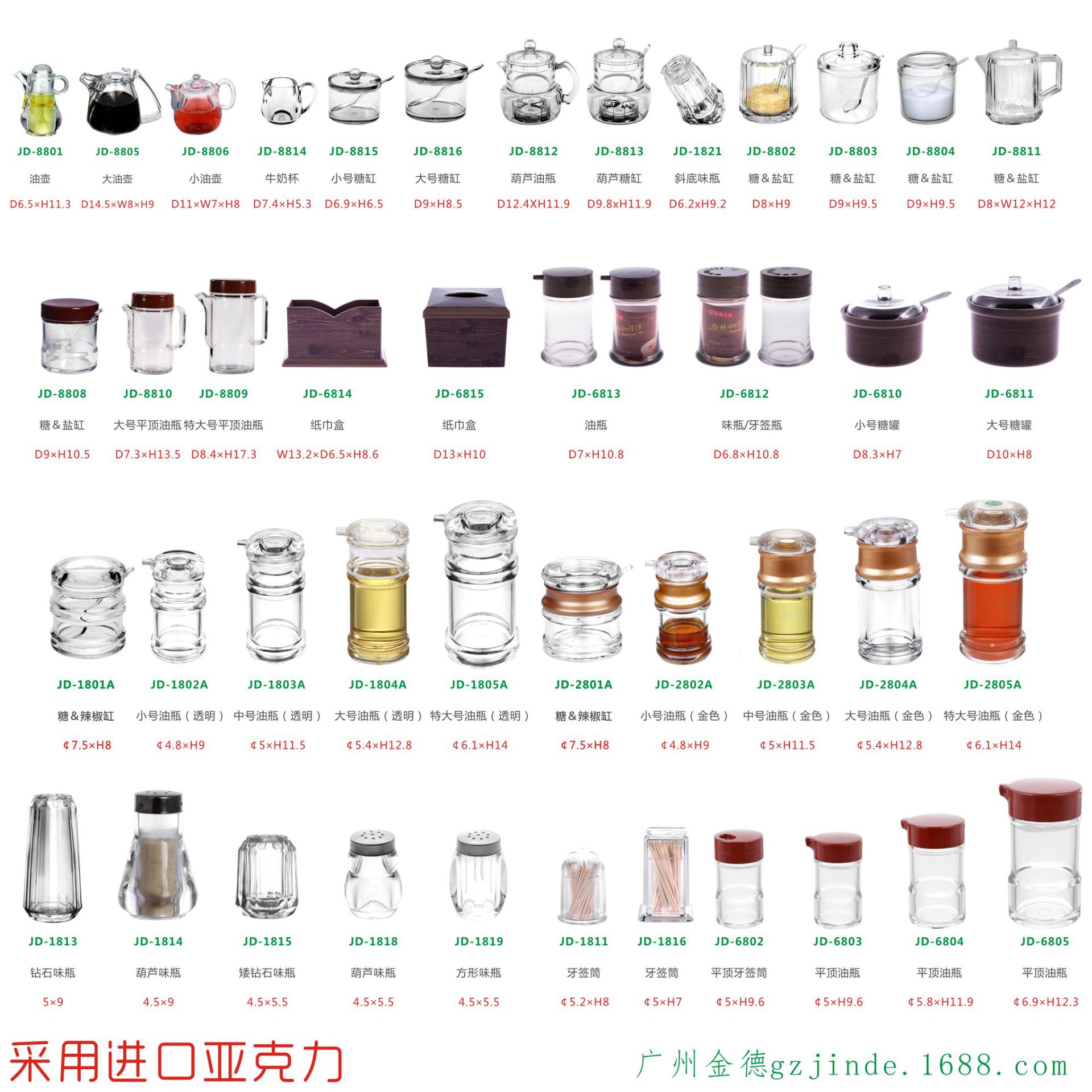 Acrylic Pepper Bottle Toothpick Bottle Restaurant Gourmet Powder Chicken Essence Spice Jar Spicy Toothpick Tin Factory Direct Sales