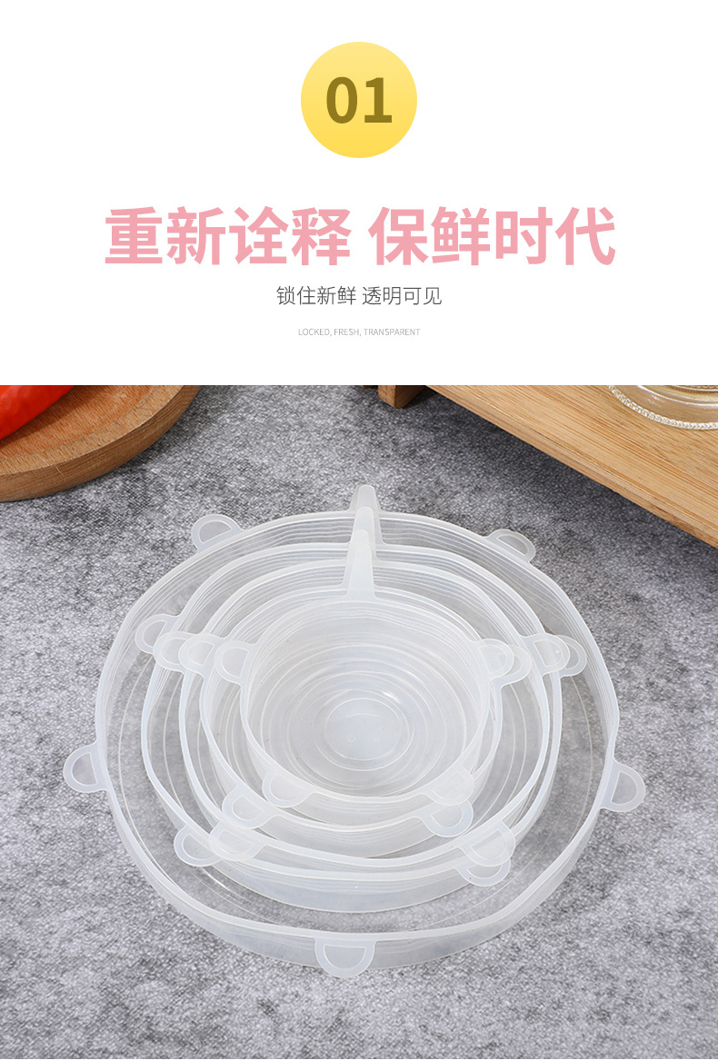 Sealed Stretch Bowl Cover Transparent Lid For Airtight Container Refrigerator Microwave Oven Sealed Plastic Wrap Multifunctional Silicone Cover