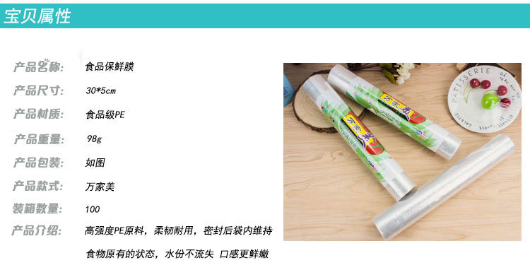 Kitchen food plastic wrap Special beauty salon high temperature resistant can be heated economical PE plastic wrap Kitchen food plastic wrap Special beauty salon high temperature resistant can be heated economical PE plastic wrap