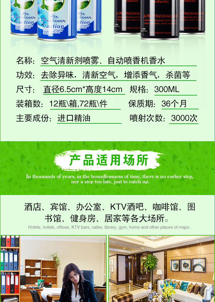Factory Direct Supply Air Freshing Agent Filling Toilet Deodorization Fragrance Automatic Aerosol Dispenser Perfume Spray
