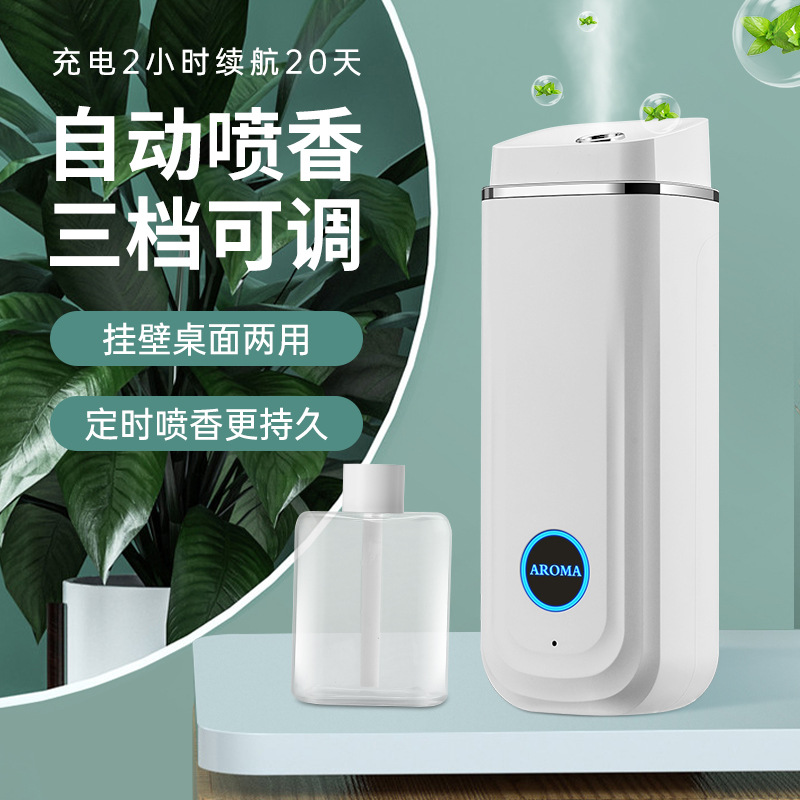 Ouming Hotel Essential Oil Aroma Diffuser Office Smart Aerosol Dispenser Bathroom Bedroom Ultrasonic Aroma Diffuser Home Fragrance Machine