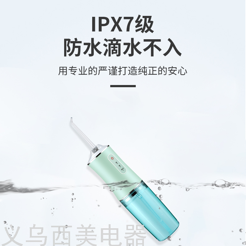Dental Instrument Factory Direct Sales Portable Intelligent Charging and Charging Water Toothpick Dental Calculus Household Oral Teeth Teeth Cleaning Machine