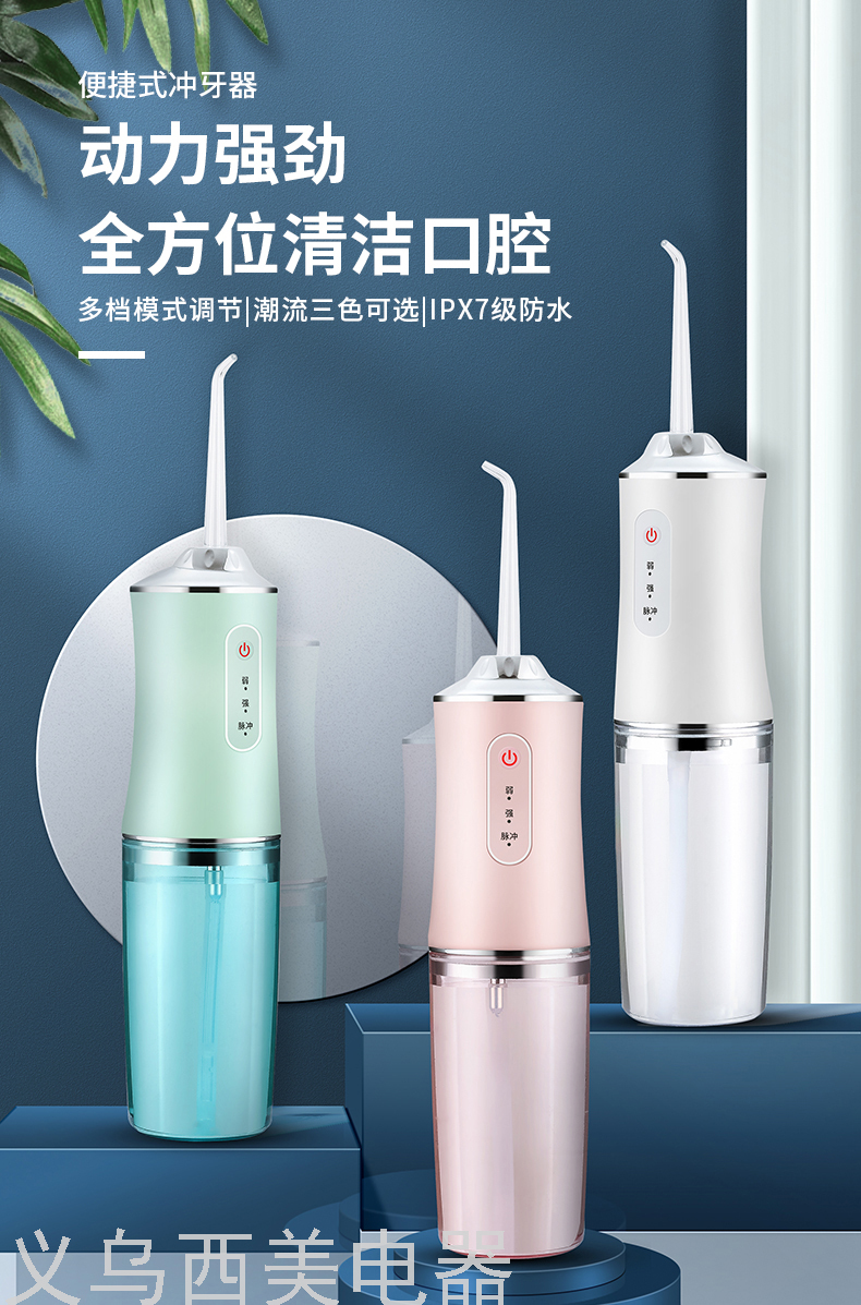 Dental Instrument Factory Direct Sales Portable Intelligent Charging and Charging Water Toothpick Dental Calculus Household Oral Teeth Teeth Cleaning Machine