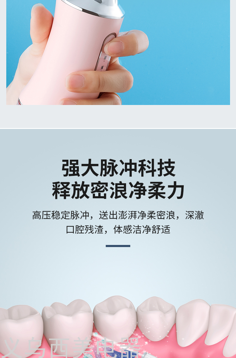 Dental Instrument Factory Direct Sales Portable Intelligent Charging and Charging Water Toothpick Dental Calculus Household Oral Teeth Teeth Cleaning Machine