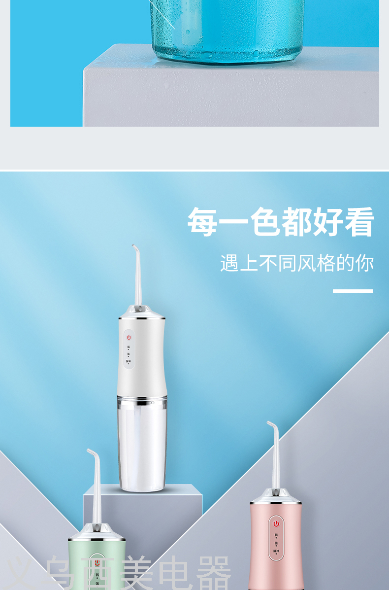 Dental Instrument Factory Direct Sales Portable Intelligent Charging and Charging Water Toothpick Dental Calculus Household Oral Teeth Teeth Cleaning Machine