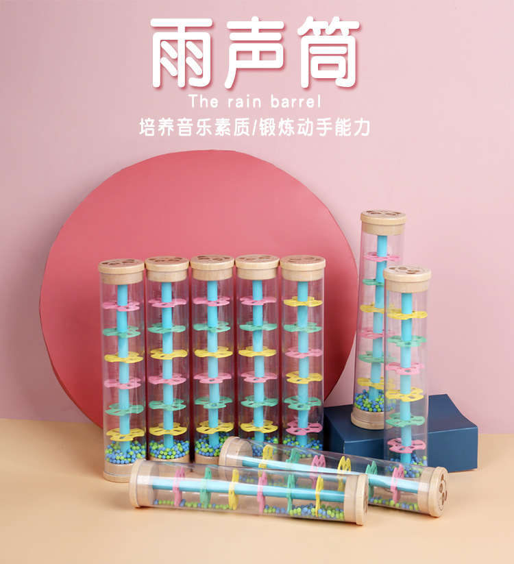 Rain Cone Ball Hourglass Imitation Zhu Yu Sheng Musical Instrument Infant Children Visual Hearing Enlightening Early Education Wooden Toys Rain Cone Ball Hourglass Imitation Zhu Yu Sheng Musical Instrument Infant Children Visual Hearing Enlightening Early Education Wooden Toys