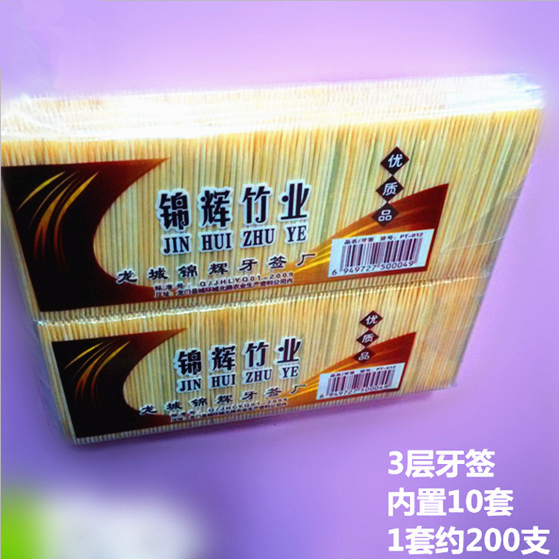 Rongxing Toothpick 3-Layer Fine Bamboo Toothpick Disposable Double-Headed Toothpick Stall One Yuan Daily Necessities