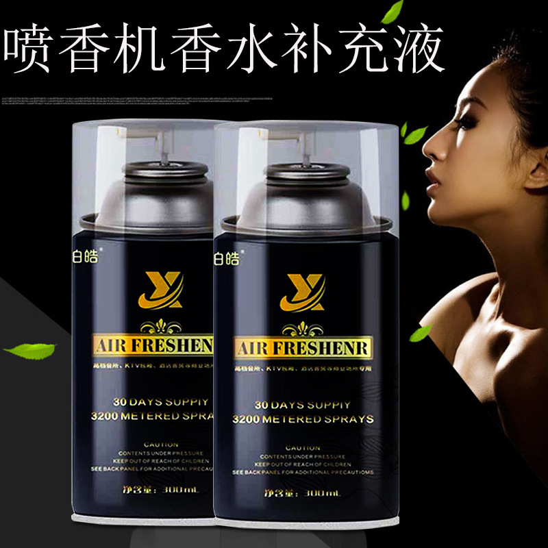 Air Freshing Agent Hotel KTV Aerosol Dispenser Perfume Bathroom Deodorant Indoor Air Freshener Replenisher