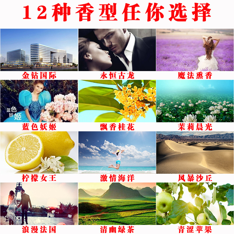 Air Freshing Agent Hotel KTV Aerosol Dispenser Perfume Bathroom Deodorant Indoor Air Freshener Replenisher