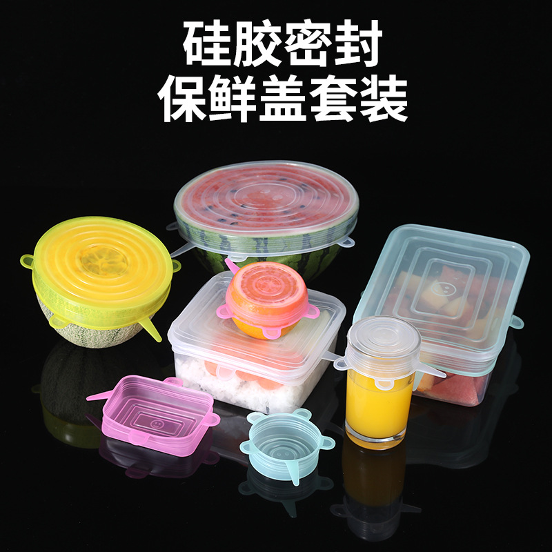 Silicone Six-Piece Set Fresh Cover Stretch 6-Piece Set Bowl Cover Refrigerator Microwave Oven Sealed Plastic Wrap