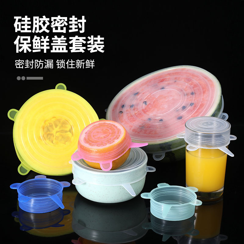 Silicone Six-Piece Set Fresh Cover Stretch 6-Piece Set Bowl Cover Refrigerator Microwave Oven Sealed Plastic Wrap