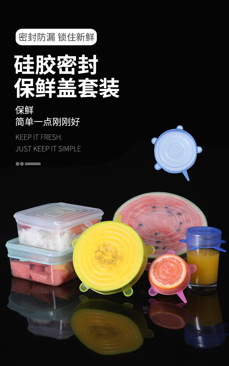 Silicone Six-Piece Set Fresh Cover Stretch 6-Piece Set Bowl Cover Refrigerator Microwave Oven Sealed Plastic Wrap Silicone Six-Piece Set Fresh Cover Stretch 6-Piece Set Bowl Cover Refrigerator Microwave Oven Sealed Plastic Wrap