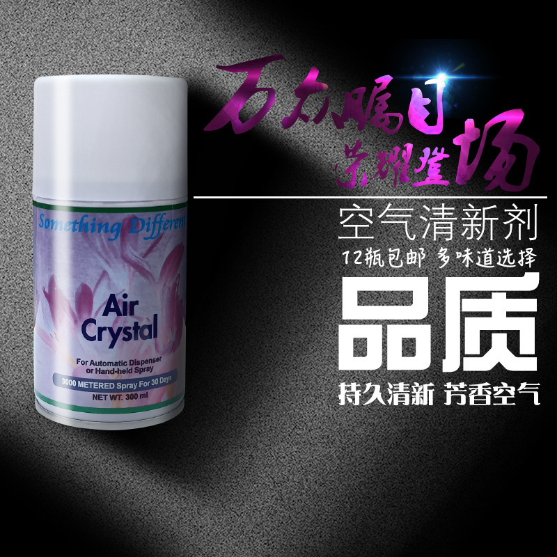 Aerosol Dispenser Perfume 300ml Air Freshing Agent Toilet Aromatherapy Deodorant Aromatic Spray