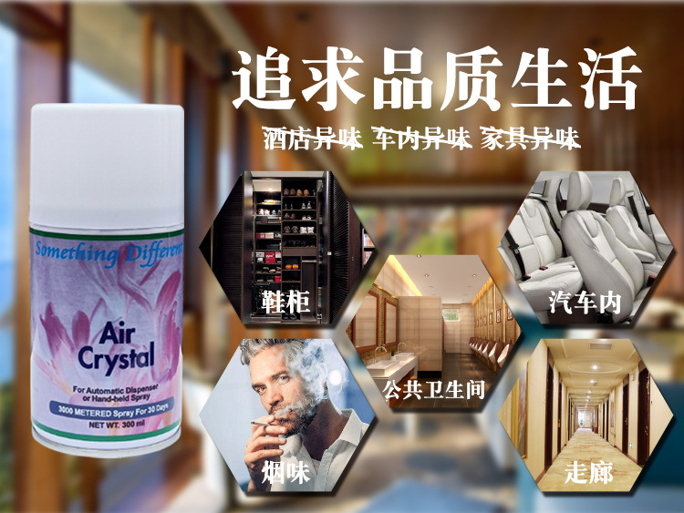 Aerosol Dispenser Perfume 300ml Air Freshing Agent Toilet Aromatherapy Deodorant Aromatic Spray