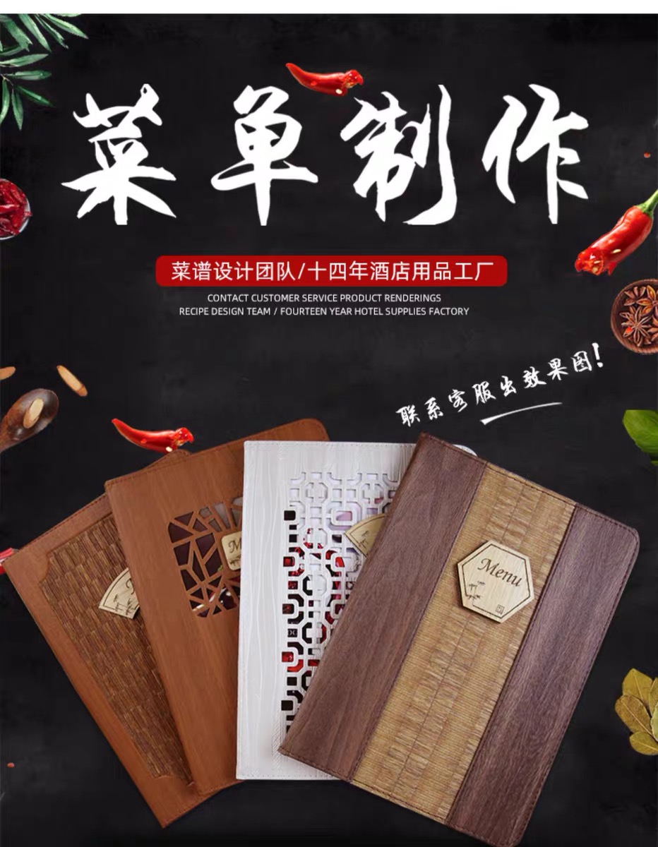 Exquisite loose-leaf menu this acrylic menu this order price list leather carte this carte card clip wood grain Exquisite loose-leaf menu this acrylic menu this order price list leather carte this carte card clip wood grain