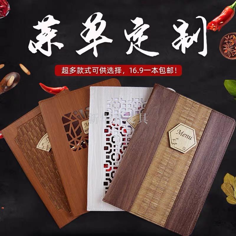Exquisite loose-leaf menu this acrylic menu this order price list leather carte this carte card clip wood grain