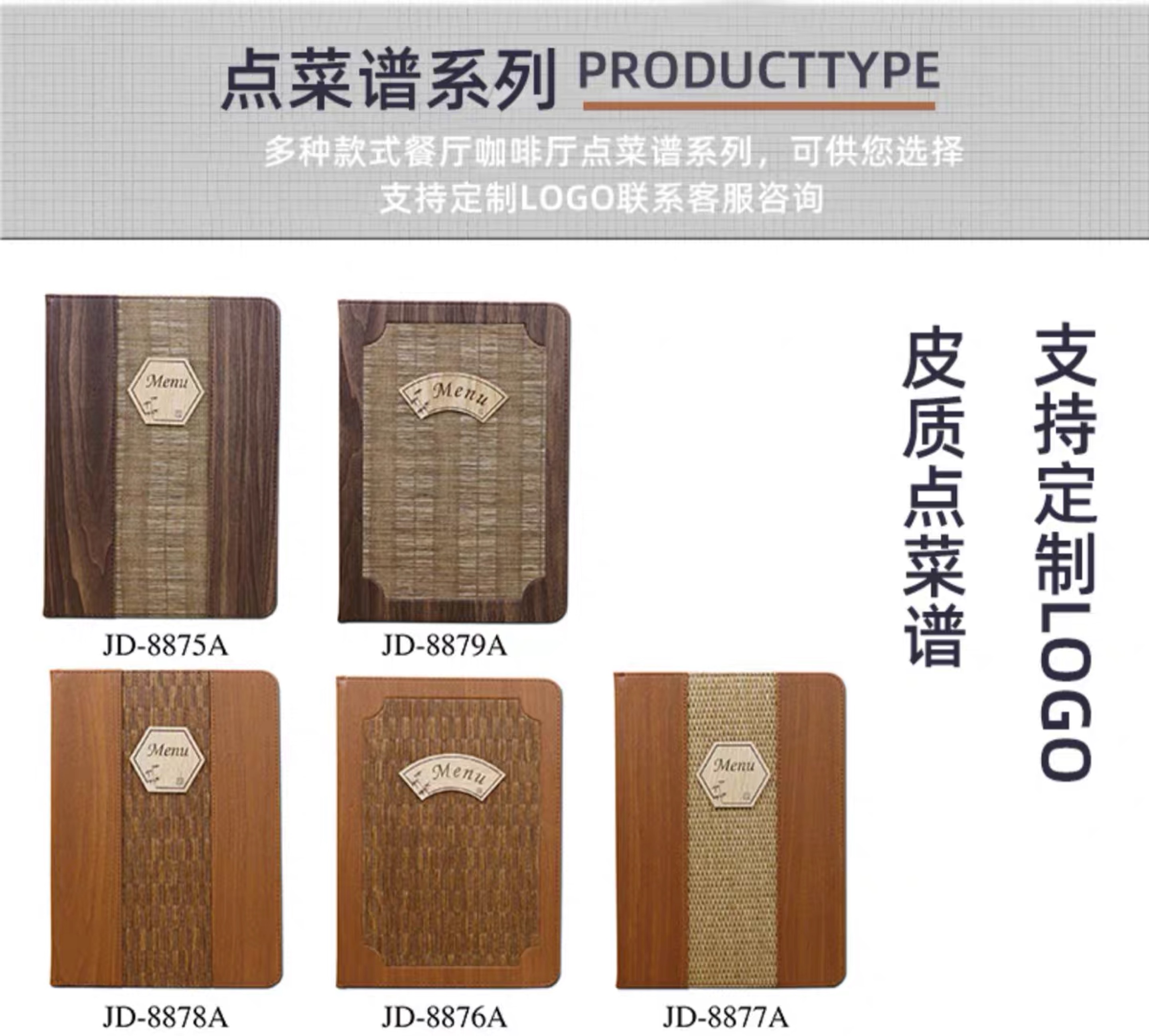 Exquisite loose-leaf menu this acrylic menu this order price list leather carte this carte card clip wood grain Exquisite loose-leaf menu this acrylic menu this order price list leather carte this carte card clip wood grain