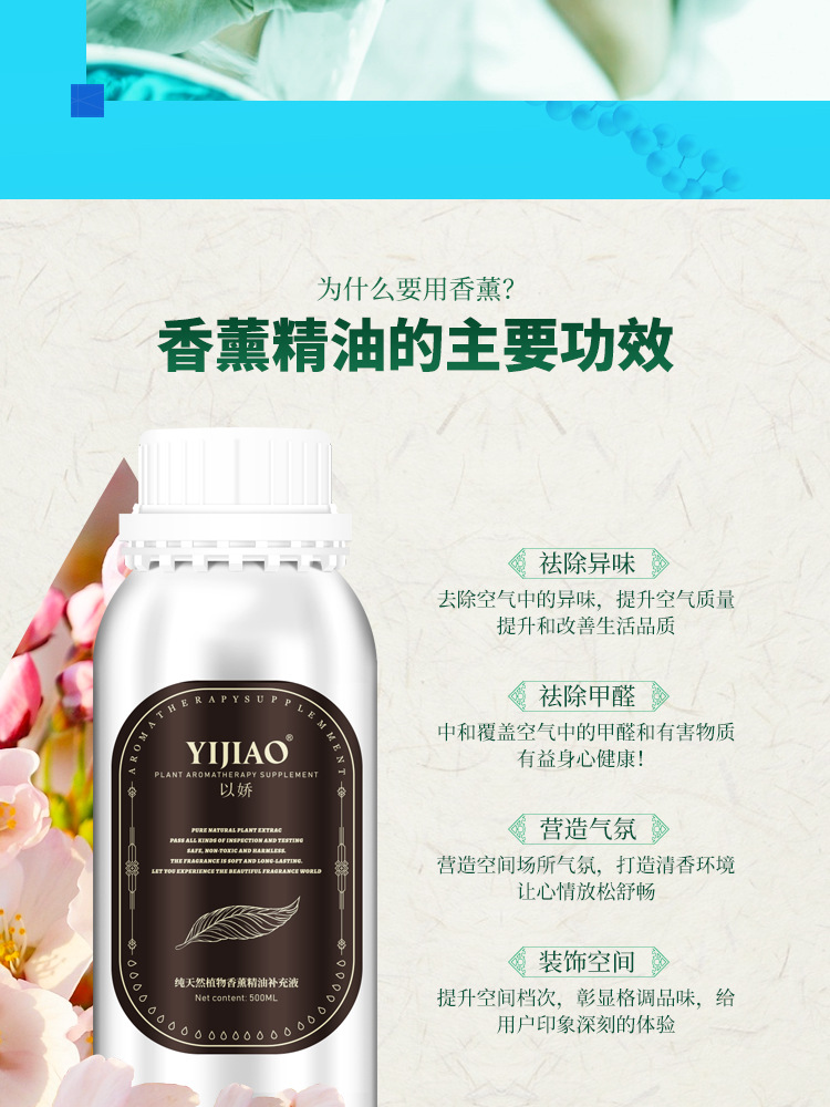 Aromatherapy Cachin Essential Oil Hotel Ultrasonic Aroma Diffuser Essential Oil Aerosol Dispenser Essential Oil Fragrance Perfume Replenisher 500ml