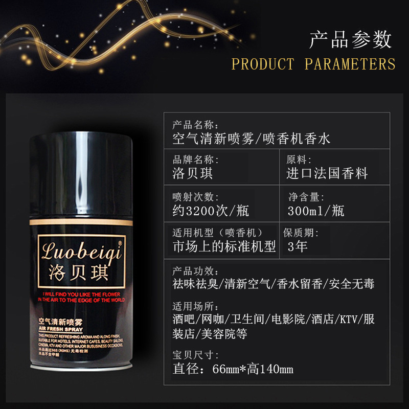 Lobeiqi Air Freshing Agent Automatic Aerosol Dispenser Perfume Fragrance Deodorant Quantitative Spray in Bedroom