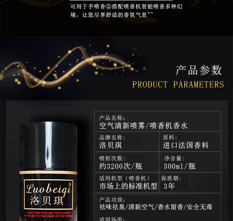 Lobeiqi Air Freshing Agent Automatic Aerosol Dispenser Perfume Fragrance Deodorant Quantitative Spray in Bedroom
