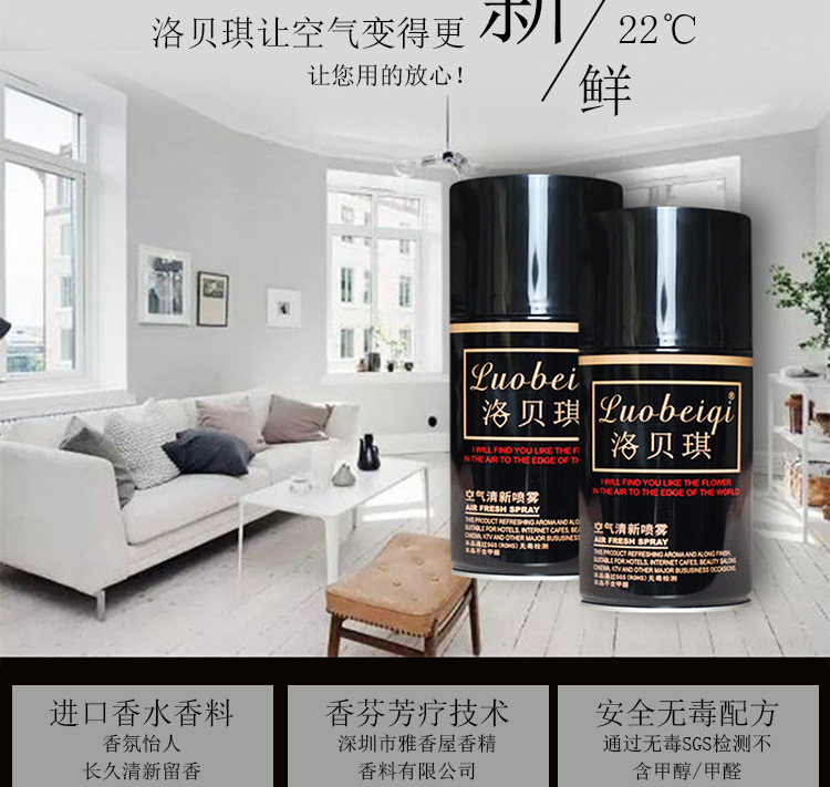 Lobeiqi Air Freshing Agent Automatic Aerosol Dispenser Perfume Fragrance Deodorant Quantitative Spray in Bedroom