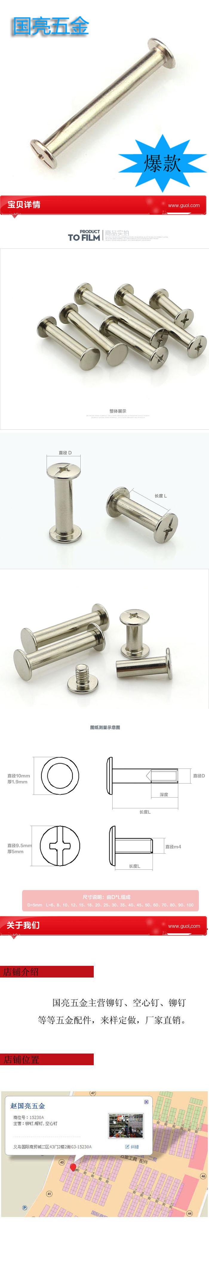 Nickel plating books screw screws bottom screw intra-riveting album and docking the menu pin Nickel plating books screw screws bottom screw intra-riveting album and docking the menu pin