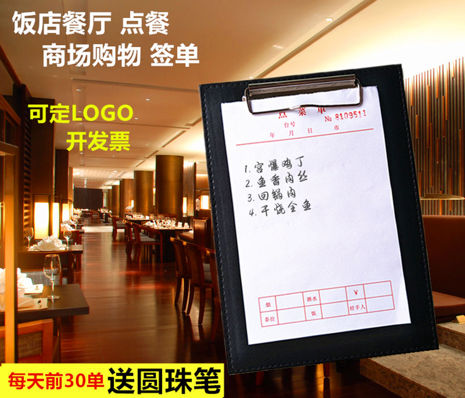 Menu folder la carte writing board silver clip a4a5 pad plate small factory direct sales