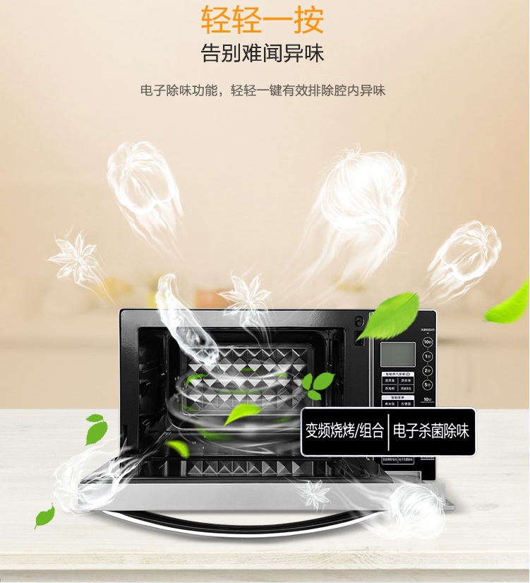 Midea intelligent menu panel large capacity microwave oven m3-232b Midea intelligent menu panel large capacity microwave oven m3-232b