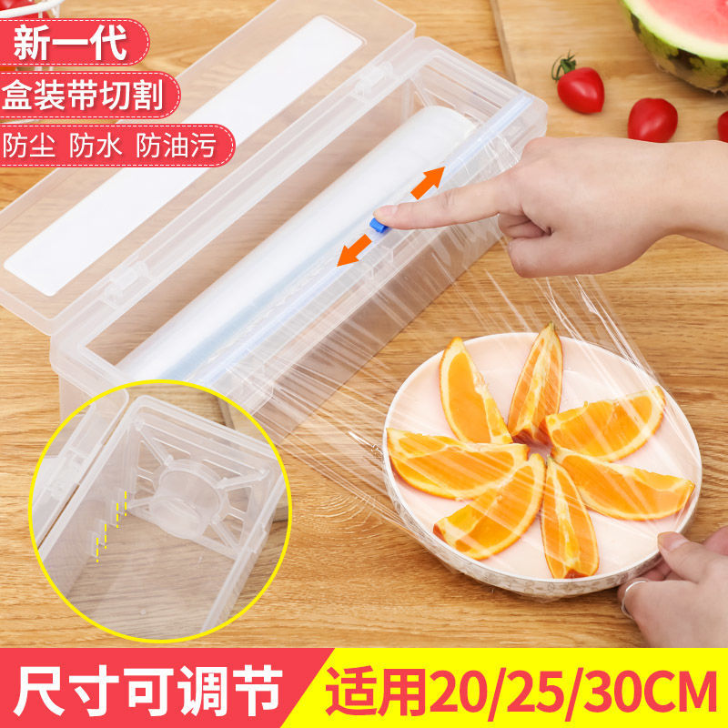 Wrap Cutter Adjustable Cutting Box Slip Knife Large Roll Household Food Grade Kitchen Fruit and Vegetable Packaging