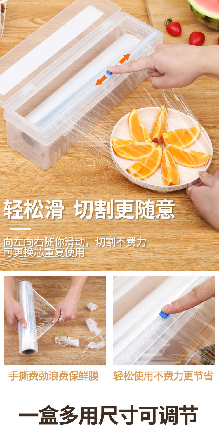 Wrap Cutter Adjustable Cutting Box Slip Knife Large Roll Household Food Grade Kitchen Fruit and Vegetable Packaging Wrap Cutter Adjustable Cutting Box Slip Knife Large Roll Household Food Grade Kitchen Fruit and Vegetable Packaging