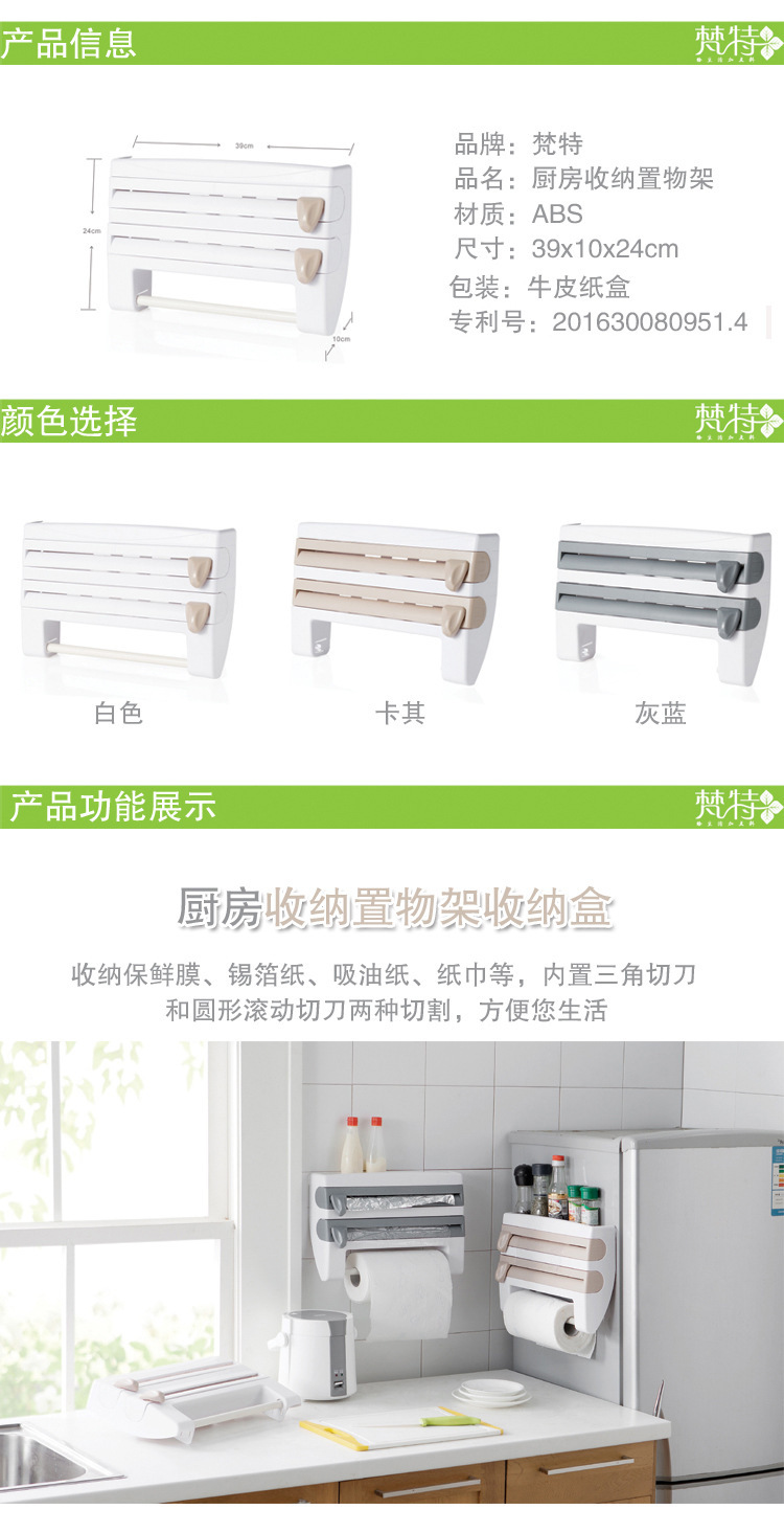 Multifunctional Plastic Wrap Cutter Wall Hanging Kitchen Towel Rack Slip Knife Type Tin Foil Cutter Box Storage Rack Multifunctional Plastic Wrap Cutter Wall Hanging Kitchen Towel Rack Slip Knife Type Tin Foil Cutter Box Storage Rack