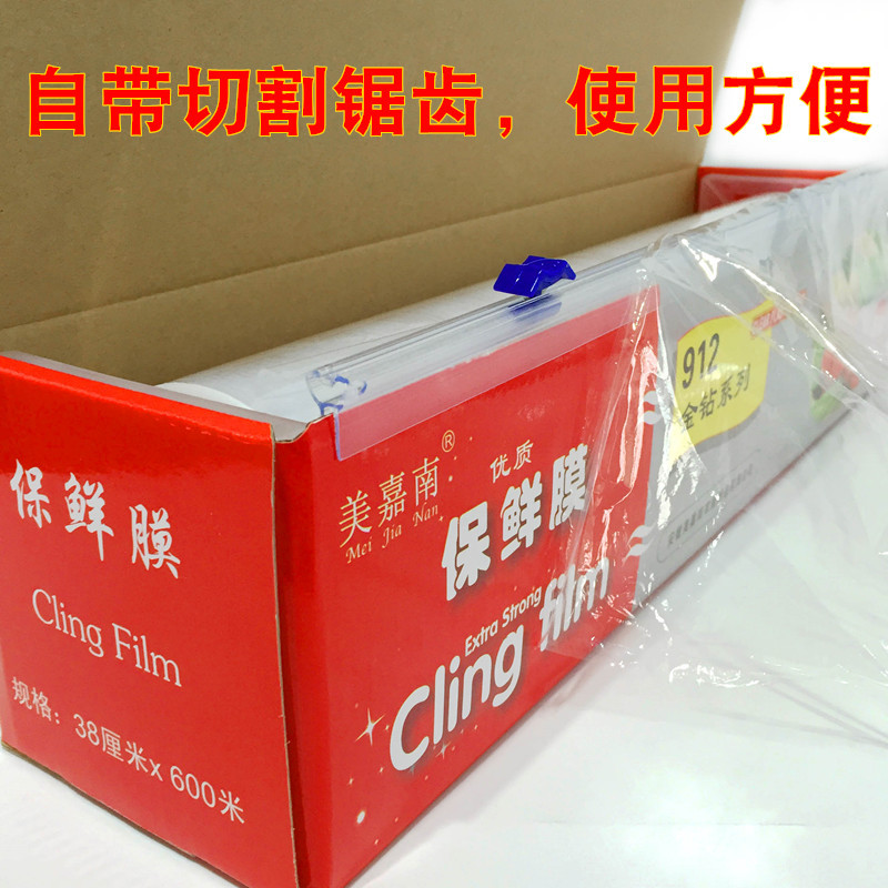PE Plastic Wrap Box with Cutter Large Roll Household Economic Pack High Temperature Resistant Packaging Microwave Oven Refrigerator Plastic Wrap