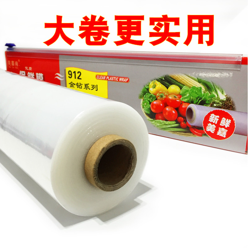 PE Plastic Wrap Box with Cutter Large Roll Household Economic Pack High Temperature Resistant Packaging Microwave Oven Refrigerator Plastic Wrap
