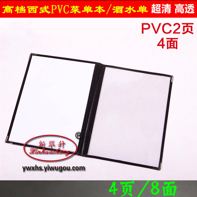 High-end menu Western-style transparent folder recipe This menu The A4 folder 2 page 4 side menu