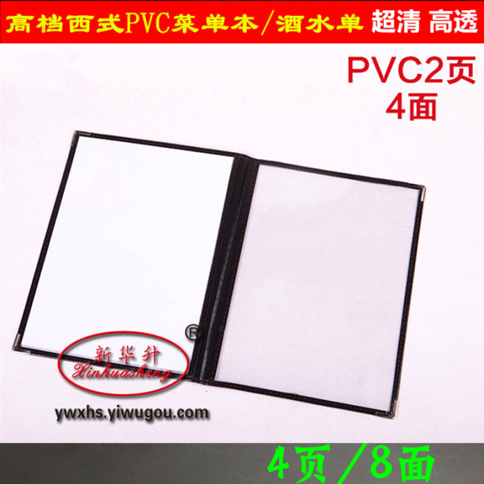 High-end menu Western-style transparent folder recipe This menu The A4 folder 3 page 6 side menu High-end menu Western-style transparent folder recipe This menu The A4 folder 3 page 6 side menu