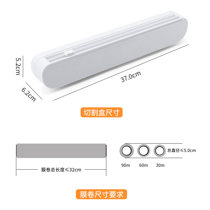 Household Plastic Wrap Cutter Suction Cup Wall Hanging Kitchen Tool Preservative Film Tin Foil Splitter Cutting Box