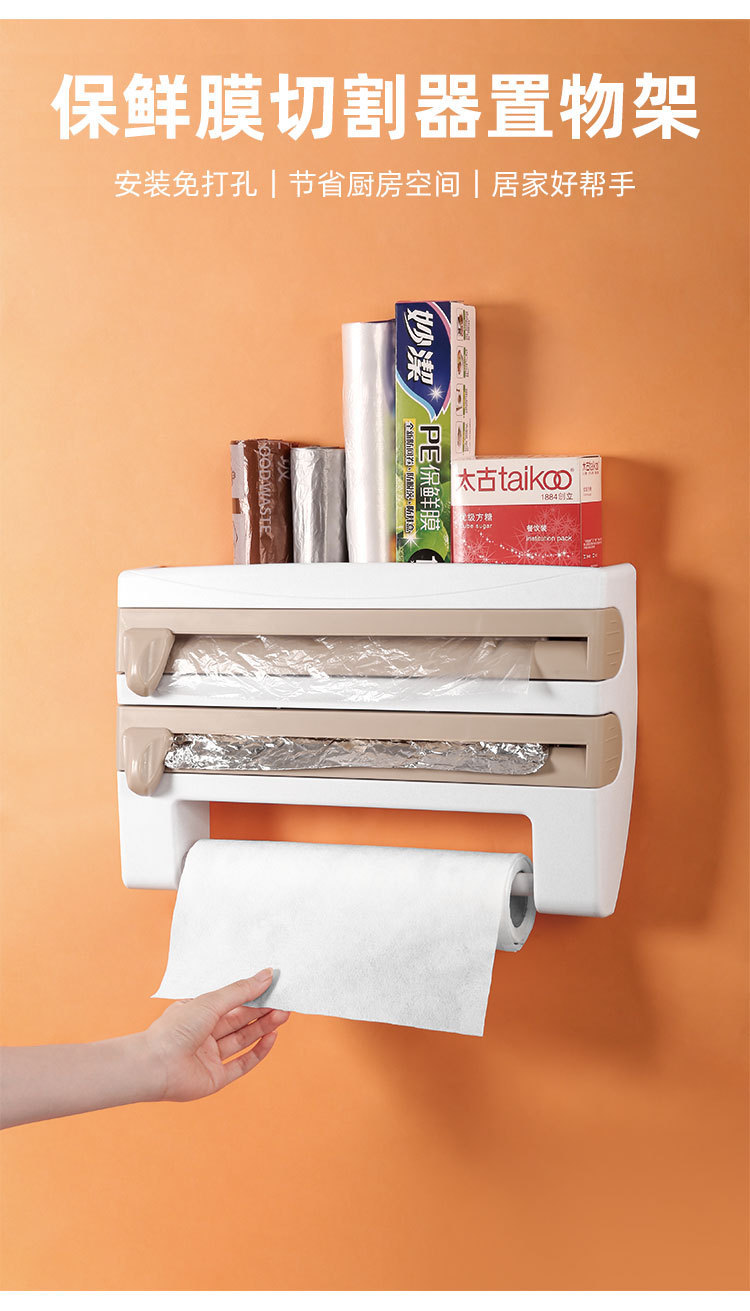 Refrigerator-Mounted Rack Barbecue Plastic Wrap Rack Kitchen Storage Rack with Cutter Plastic Wrap Storage Rack Wall Hanging Tissue Rack