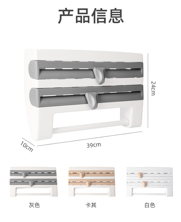 Refrigerator-Mounted Rack Barbecue Plastic Wrap Rack Kitchen Storage Rack with Cutter Plastic Wrap Storage Rack Wall Hanging Tissue Rack