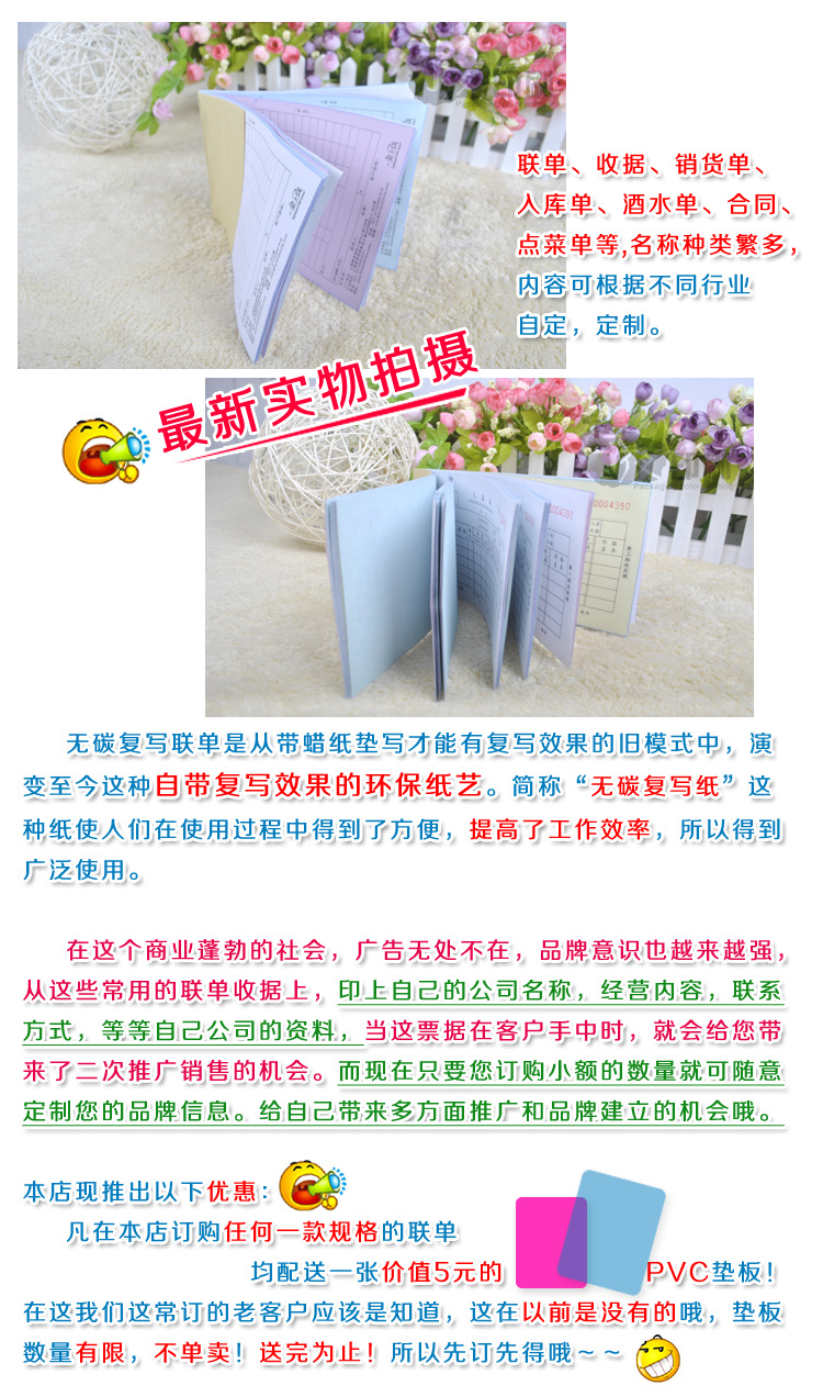 Sales contract single copy of double single triple single delivery note order menu bar single shipping list