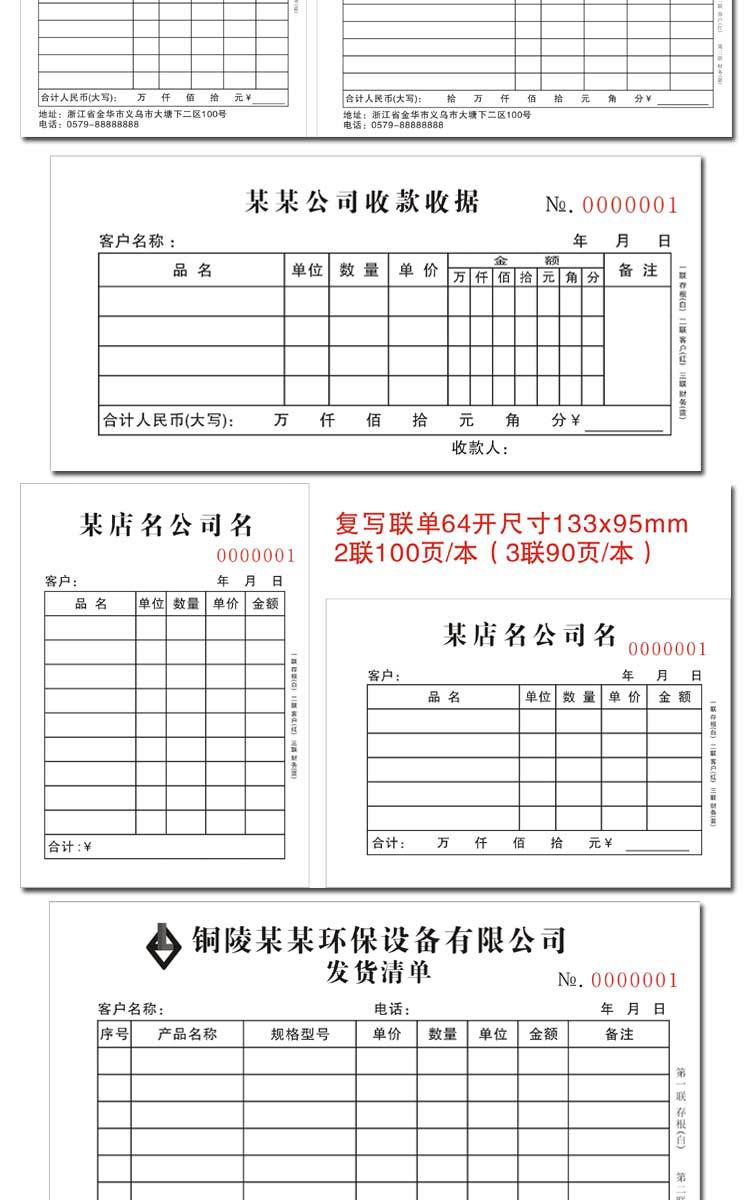 Sales contract single copy of double single triple single delivery note order menu bar single shipping list