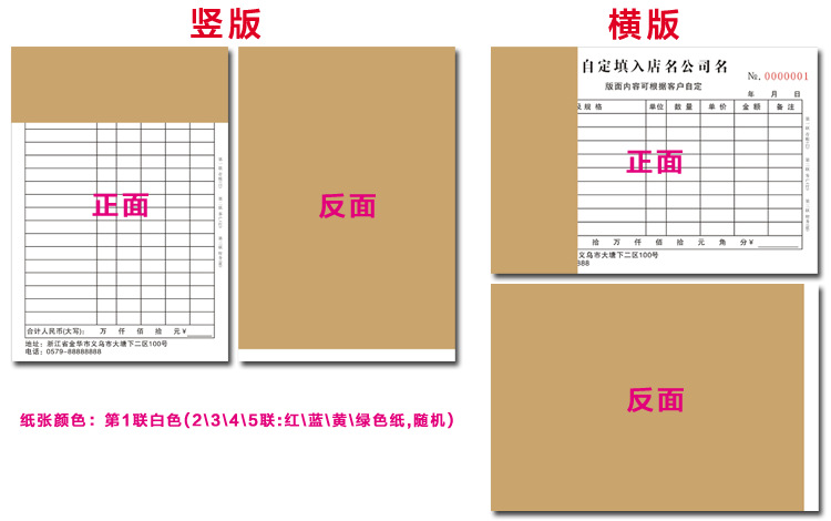 Sales contract single copy of double single triple single delivery note order menu bar single shipping list
