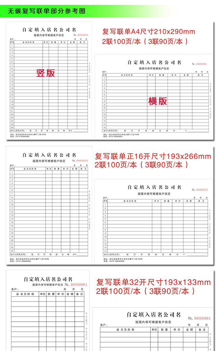 Sales contract single copy of double single triple single delivery note order menu bar single shipping list