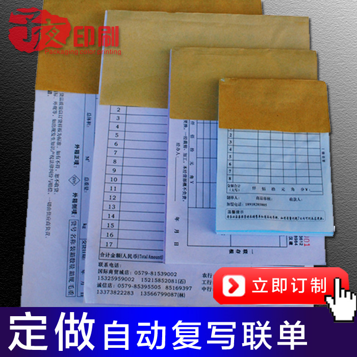 Sales contract single copy of double single triple single delivery note order menu bar single shipping list