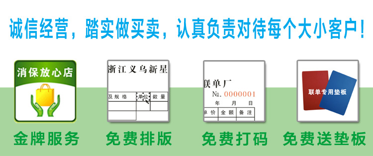 Sales contract single copy of double single triple single delivery note order menu bar single shipping list
