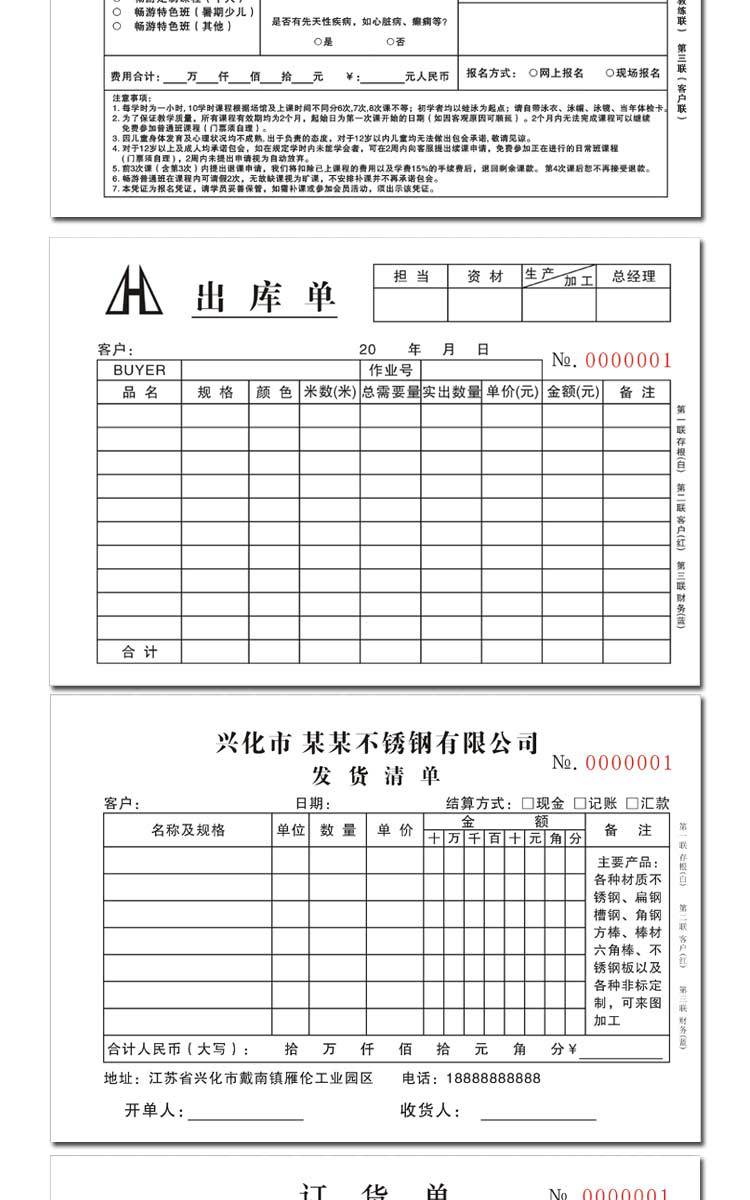 Sales contract single copy of double single triple single delivery note order menu bar single shipping list