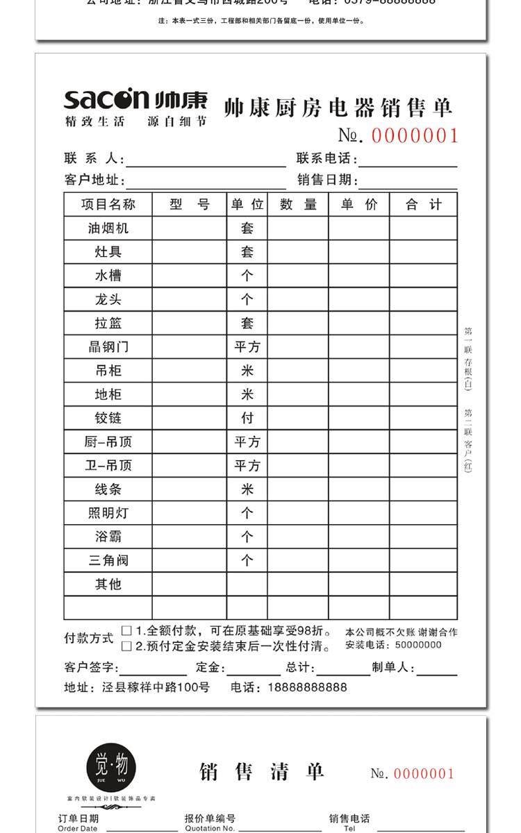 Sales contract single copy of double single triple single delivery note order menu bar single shipping list