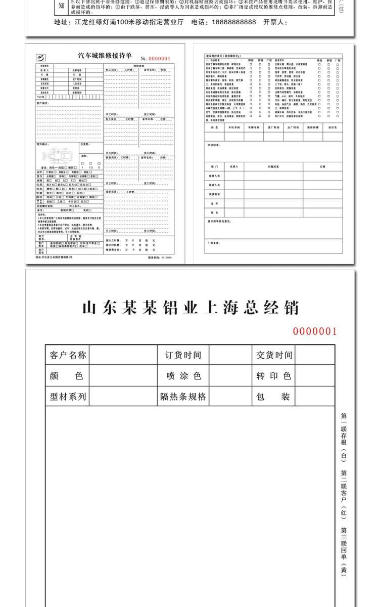 Sales contract single copy of double single triple single delivery note order menu bar single shipping list